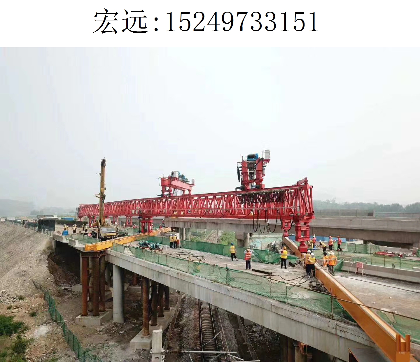 3151宏远架桥机278