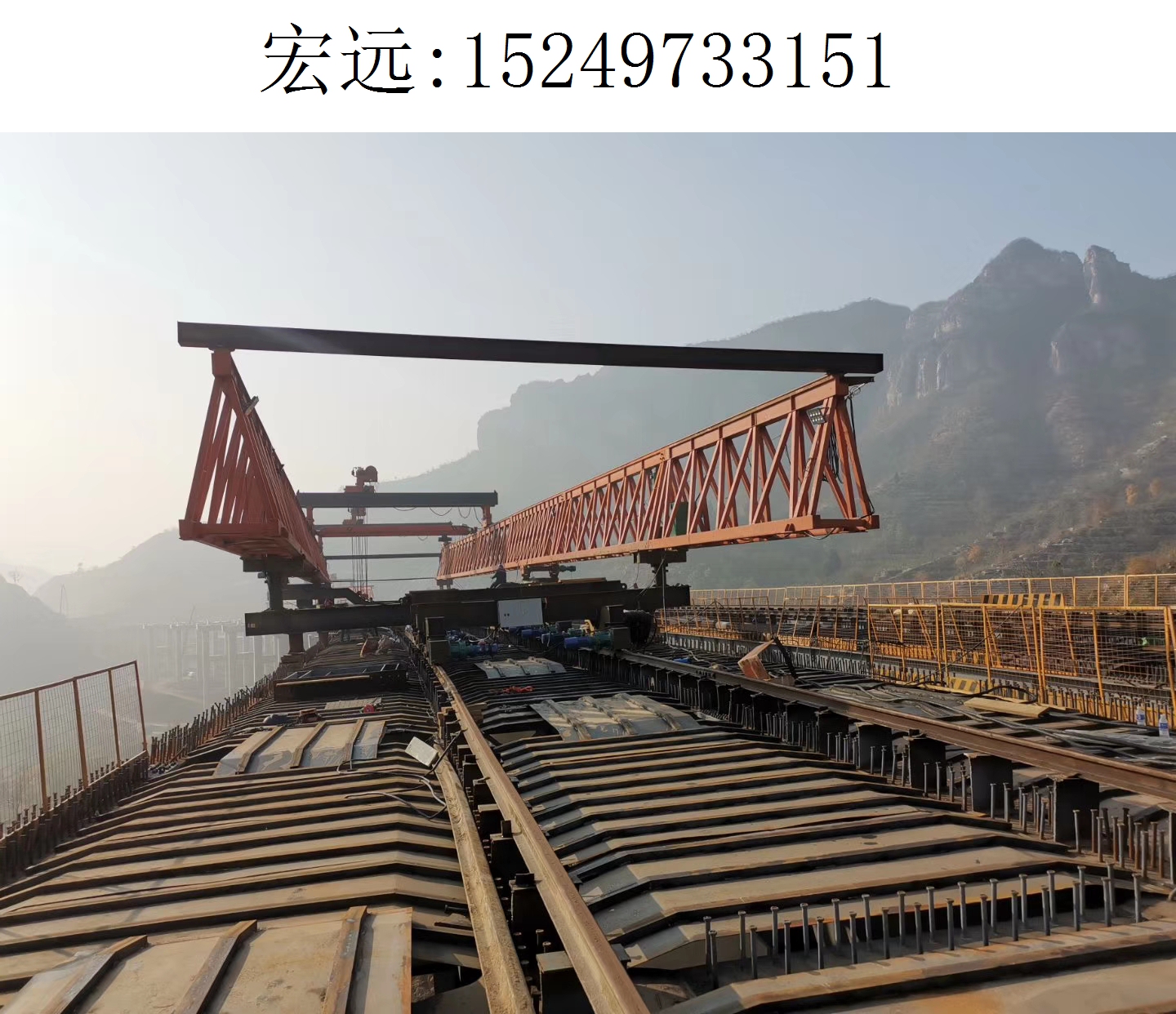 3151宏远架桥机276 3151宏远架桥机276