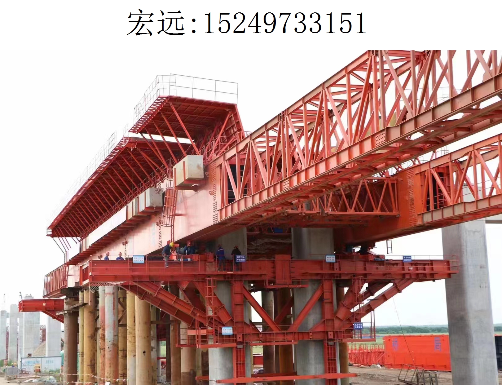 3151宏远移动模架(17)