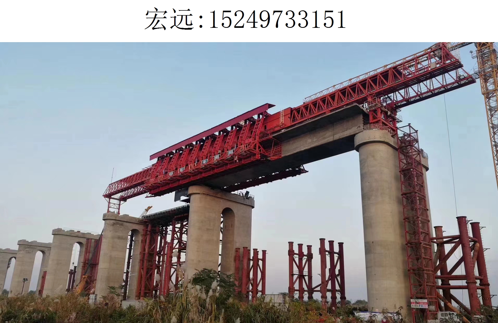 3151宏远移动模架(18) 3151宏远移动模架(18)