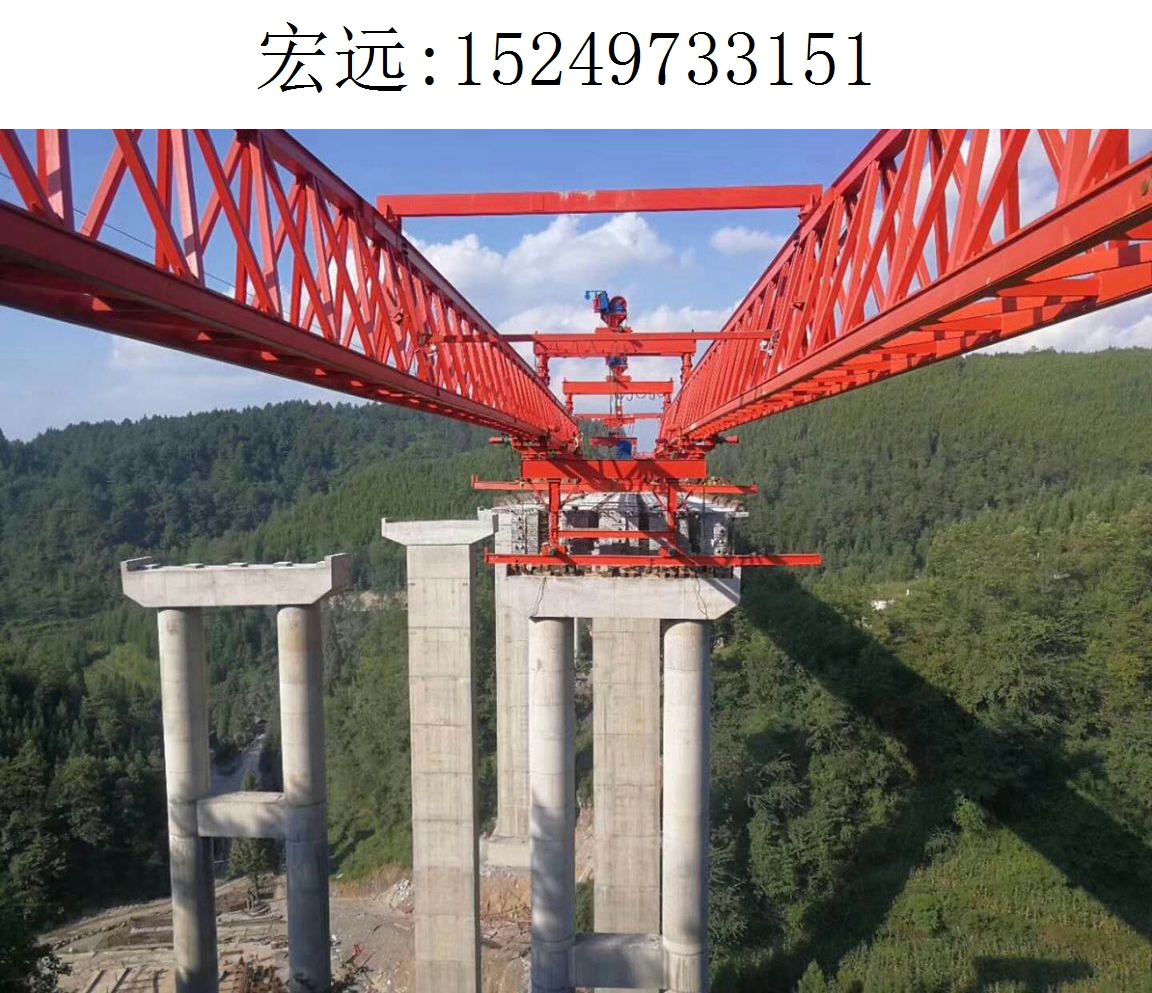 3151宏远架桥机515